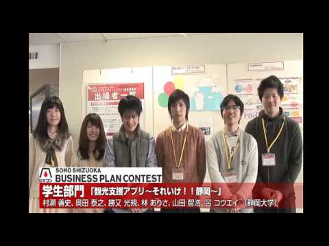 経営情報学科 静岡大学 インタビュー動画