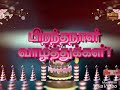 Tamil Birthday Song For What S Apps Status