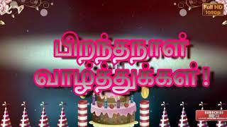 Tamil birthday song for whats apps status