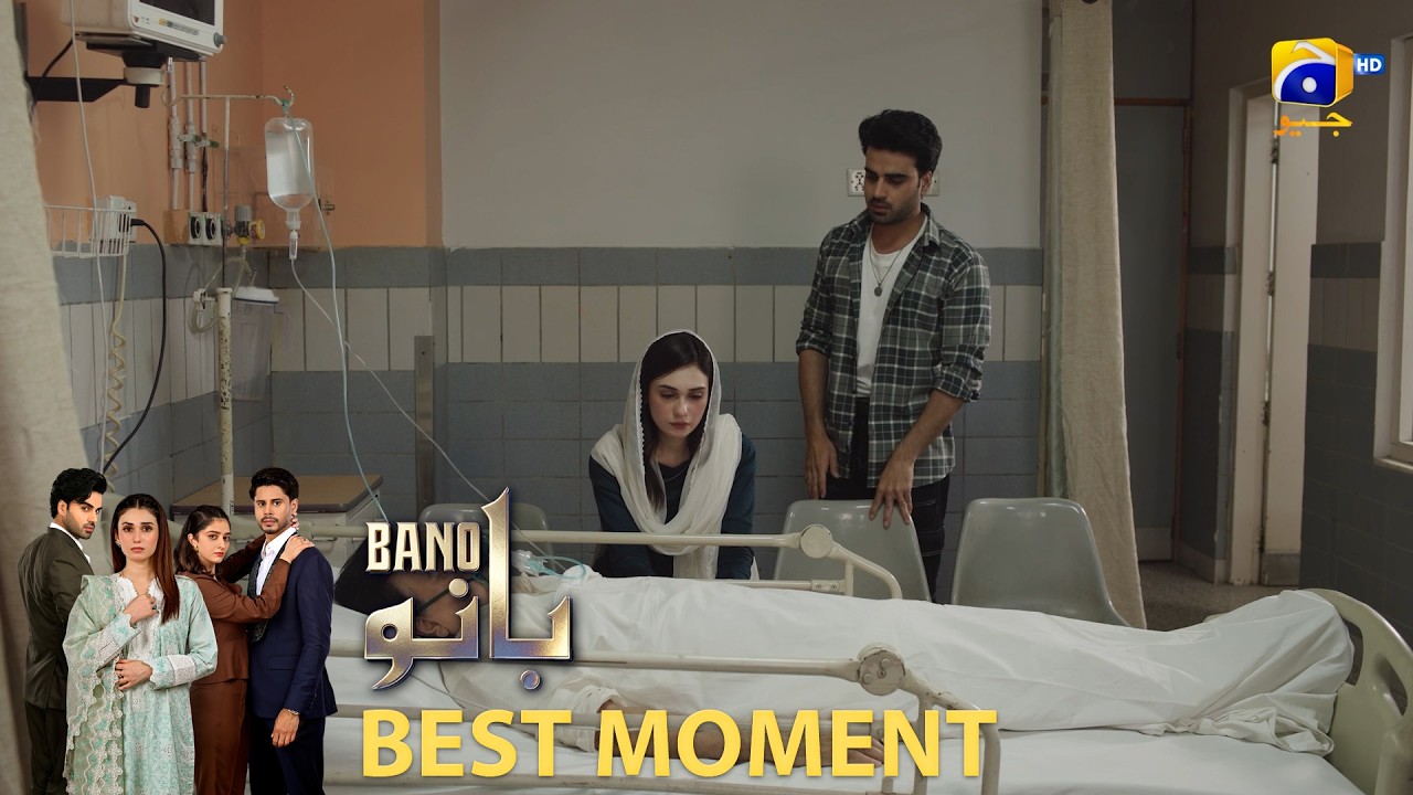 Bano Episode 03 | 𝐁𝐞𝐬𝐭 𝐌𝐨𝐦𝐞𝐧𝐭 𝟎𝟒 | Hina Tariq - Haris Waheed - Aqeel Yousaf | HAR PAL GEO