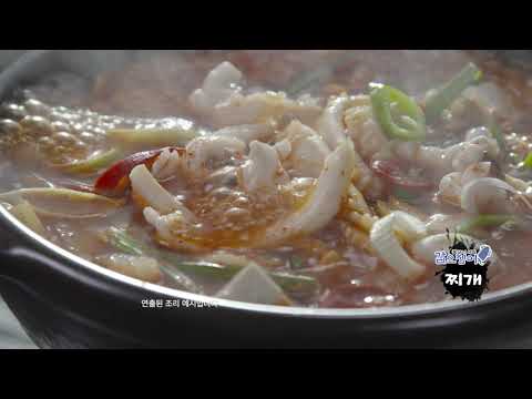 꽃무늬세절갑오징어 요리 활용(찌개)