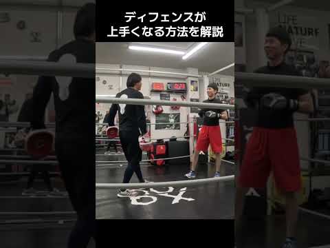 ディフェンスが上手くなる方法を解説
