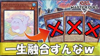 【遊戯王マスターデュエル実況】　ティアラメンツが突破できない盤面って知ってる？？