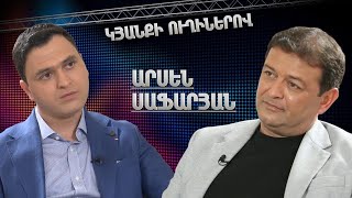 Կյանքի ուղիներով. Արսենը՝ հիասթափությունների, կյանքի բարդ փուլերի և ընտանիքի մասին