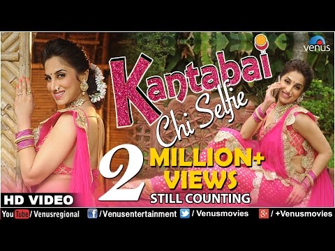 Kantabai Chi Selfie - Full HD Video Latest 2016 | Feat : Smita Gondkar | Samarthak Shinde & Johny R