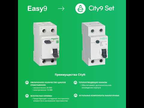Миниатюра изображения товара Дифференциальный автомат Systeme (Schneider) Electric C9D34625
