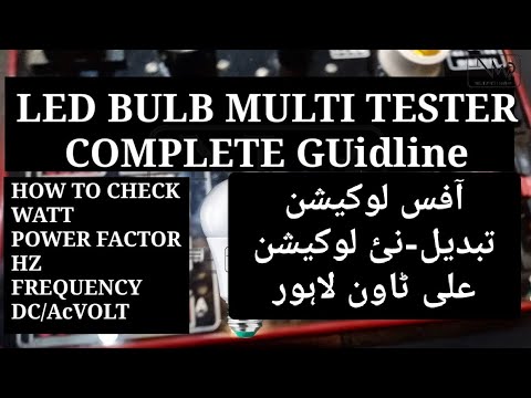 Led Lighting Multi tester | How to use | office location changed | 03054032416