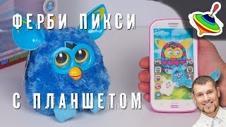 Ферби по кличке Пикси с телефоном