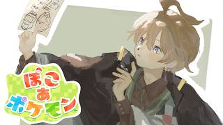 【ぽこあポケモン】そろそろ店とか作ったっていい #16【甲斐田晴/にじさんじ】