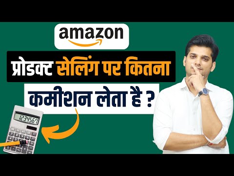Amazon Commission On Product Selling & Profit...