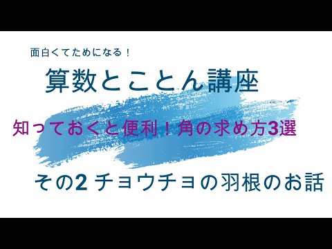 算数とことん講座第６回