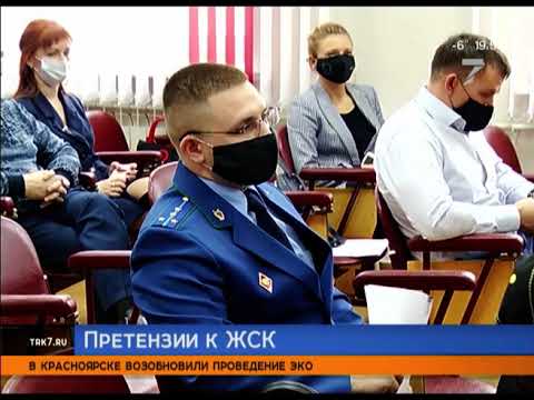 В Красноярске хотят исключить из Союза ЖКХ компанию ЖСК