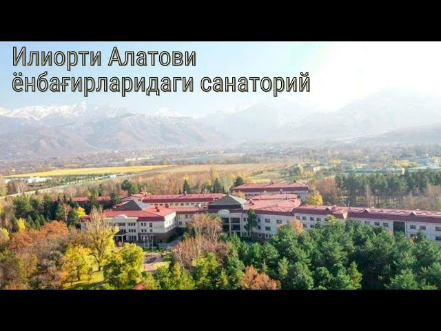 Илиорти Алатови ёнбағирларидаги санаторий