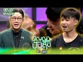 Pannya Pansuk 2025 EP 77 Nong Fluke A 12th Grader And Fighter Takes Care Of His Grandmoth
