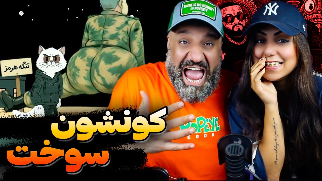 Vinak HANTA Reaction 🔥 کونشون سوخت