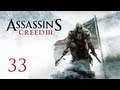 Прохождение Assassin's Creed 3 - Часть 33 — Бостонское чаепитие ...