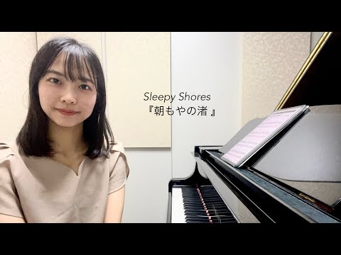 Sleepy Shores『朝もやの渚 』Johnny Pearson  ジョニー・ピアソン