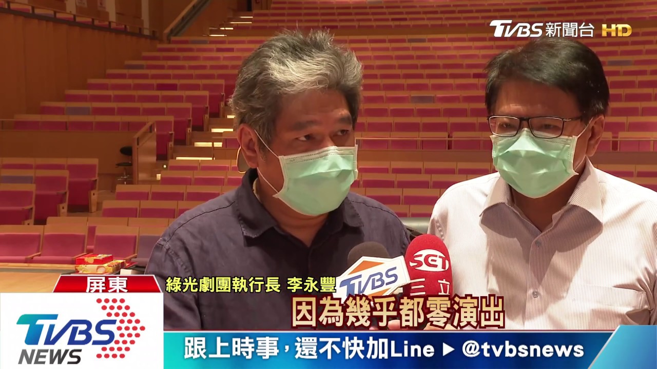 舞台劇疫情零演出 劇團自救推線上看