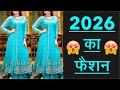 New Fashion Of 2026 2026 Fashion 2026 Suits 2026 Dress Suit Designs