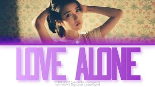 IU (아이유) 그렇게 사랑은 (Love Alone) Coded Lyrics (Han/Rom/Eng)