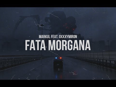 Markul feat Oxxxymiron - FATA MORGANA (2017)