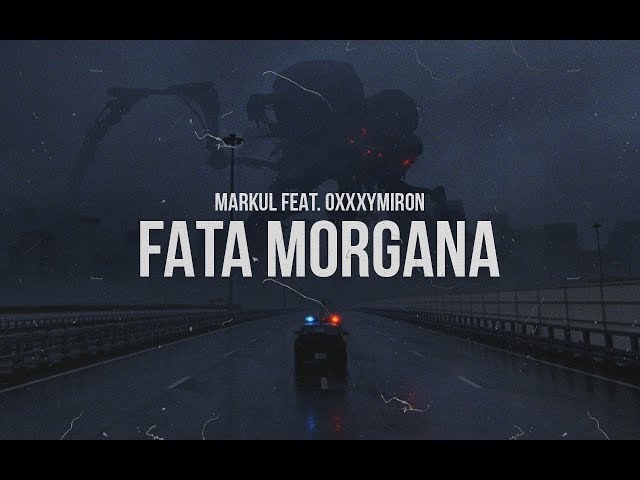 Хиты 2017 - Markul Feat. Oxxxymiron - Fata Morgana