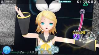 Cover art for kokoro