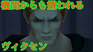 《実況》キングダムハーツ Re:チェイン・オブ・メモリーズ　Part30