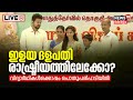 LIVE Vijay Meets School Students SSLC Tamil Nadu Politics Plus 2 Tamil Nadu Results