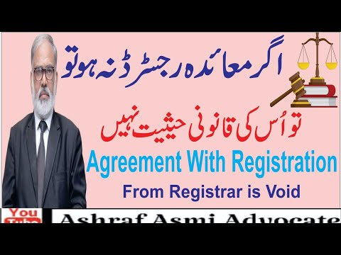 If Agreement Not Registered With Registrar ,Then No Value.
