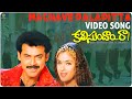 Nachave Palapitta Video Song Full HD Kalisundam Raa Songs Venkatesh Simran SP Music