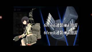【艦これAndroid版】2026初夏イベ前段作戦e2丙作戦　ラスダンクリア♪