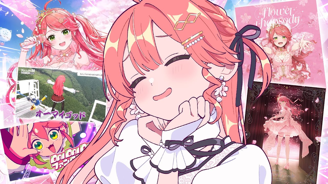 【 🌸祝🌸】1stソロライブ開催＆1stアルバム発売決定ありがとおおおおおおおおおおお‼🎉【ホロライブ/さくらみこ】