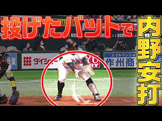 【魔打撃】ホークス・野村勇『バット投げ出す ▶︎▶︎▶︎ 内野安打』