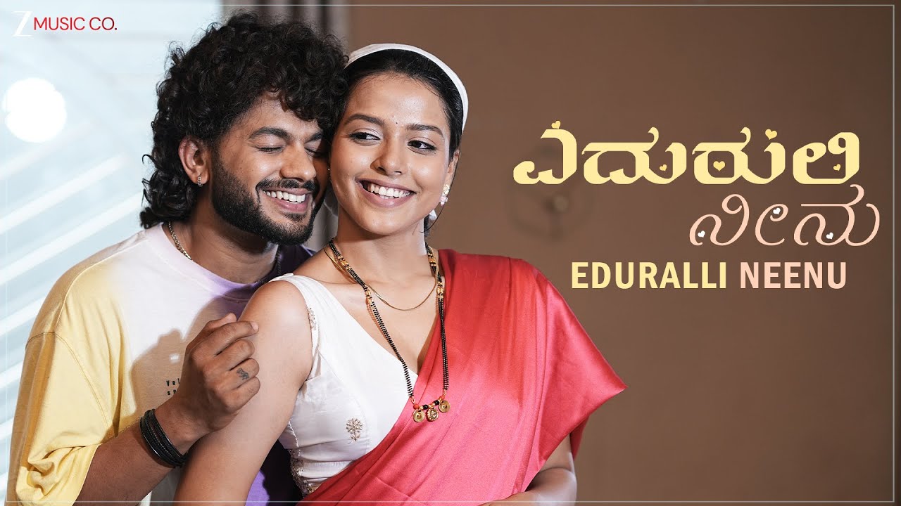 Eduralli Neenu | Siddu Moolimani & Prathiksha Prabhu | Keshav Anand | Veer Samarth | Lyrical