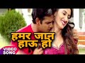Aloneking05 Hamar Jaan Hau Ho Pawan Singh Bhojpuri Hit Songs 2022