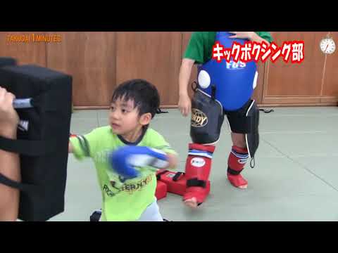 拓大One minutes 第３回スポーツオープンキャンパス報告編