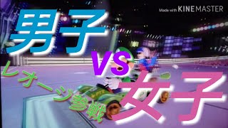 【実況】男女の戦いーーマリオカート8DXーー