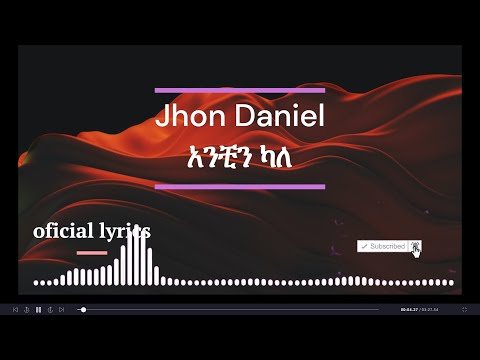 Ethiopian Music : Jon Daniel (አንቺን ካለ) - New Ethiopian Music 2023(Official Lyrics)