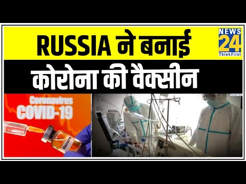 Nonstop @9- Russia ने बनाई कोरोना की वैक्सीन