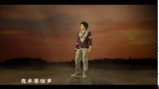 薛之謙 【傳說】 (Legend) MV [HQ]