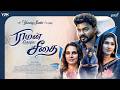Raman Thediya Seethai Pilot Film Sriram Shabana Abi Yuvaraj Senthil Vetri G Lovestory