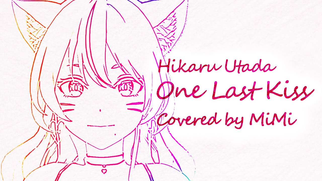 宇多田ヒカル『One Last Kiss』 |  映画 シン・エヴァンゲリオン劇場版 テーマソング - Covered by 奏みみ