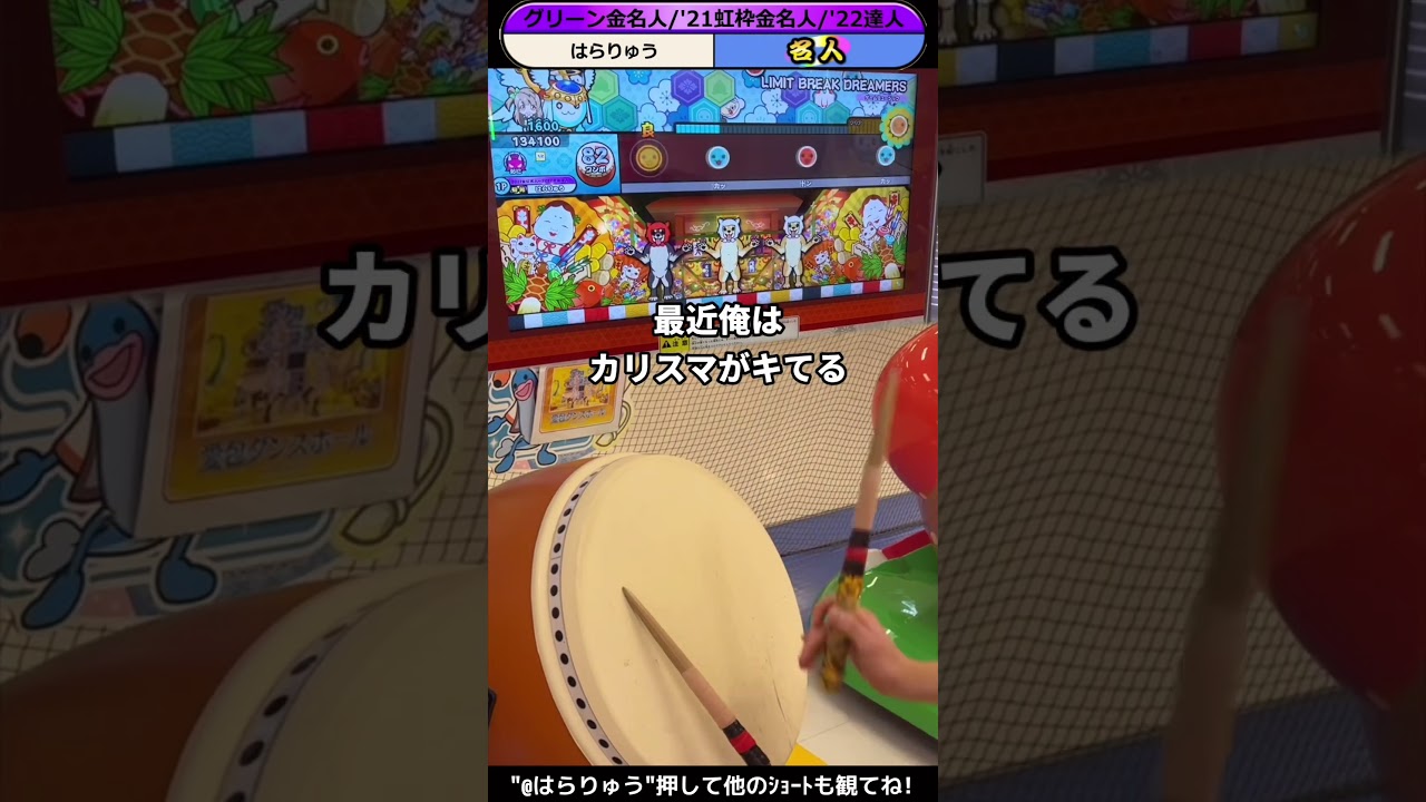 【太鼓の達人】あの‼️コンテンツが入ってアツい‼️‼️ wwwwwwwwwwwwwwwwwwwwwwwwwwwwww