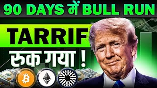 Next 90 Days में Bull Run ? | Altcoins To Buy | Bitcoin | Cryptocurrency