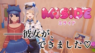 【Miside：ミサイド】じゃあずっと一緒にいてくれるんだよね？【栞葉るり/にじさんじ】