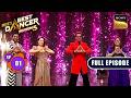 Ep 1 New Ep नए Season का हुआ शानदार आगाज़ India S Best Dancer S5