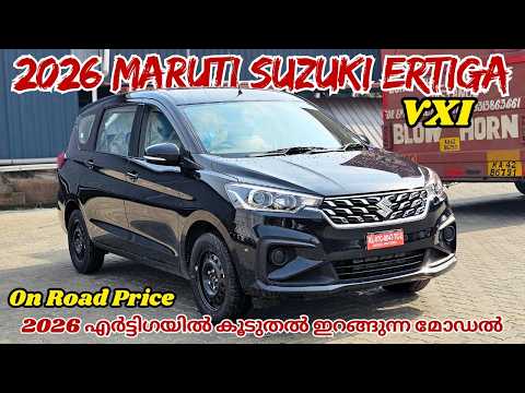 Thumbnail for 2026 Maruti Suzuki Ertiga VXI Malayalam Review | Maruti Ertiga Vxi 2026 Review | On road Price by Suzuki Ertiga