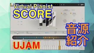 Video thumbnail for 【Preset】Virtual Pianist "SCORE" ピアノ音源 UJAM by 最新シンセ音源研究 - Masayuki Funami
