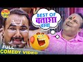 Best Of Manoj Tiger | Non-Stop Comedy | VIDEO JUKEBOX | Bhojpuri movie Comedy बतासा चाचा New 2022
